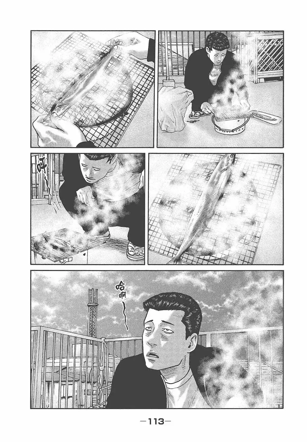 《寓言杀手》单行本 第07卷 第116页