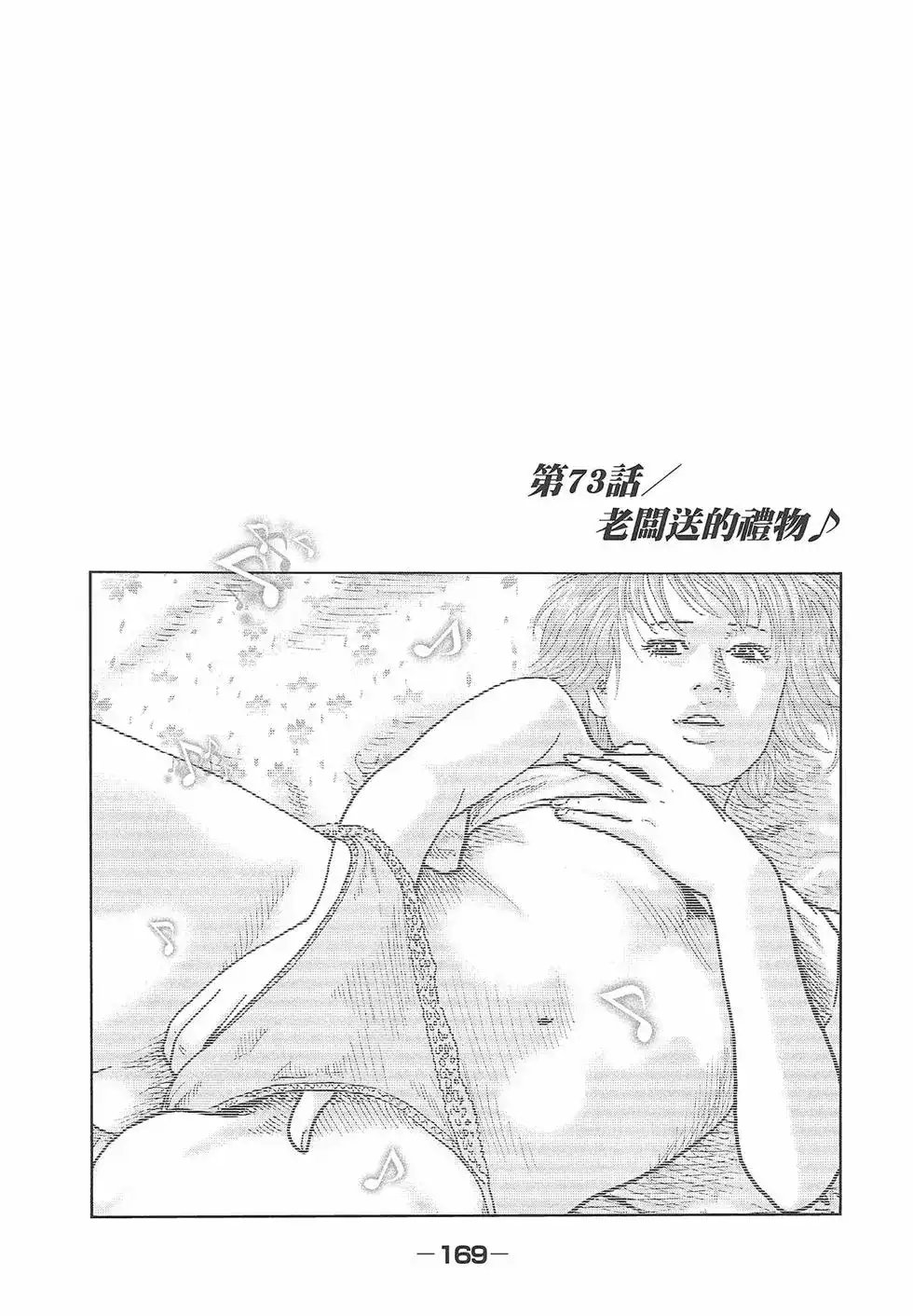 《寓言杀手》单行本 第07卷 第171页