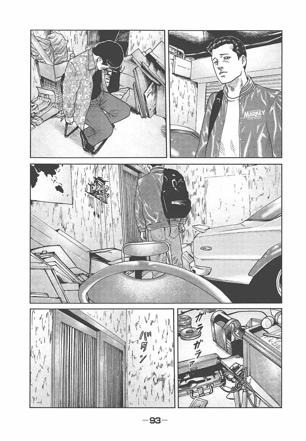 《寓言杀手》单行本 第07卷 第95页