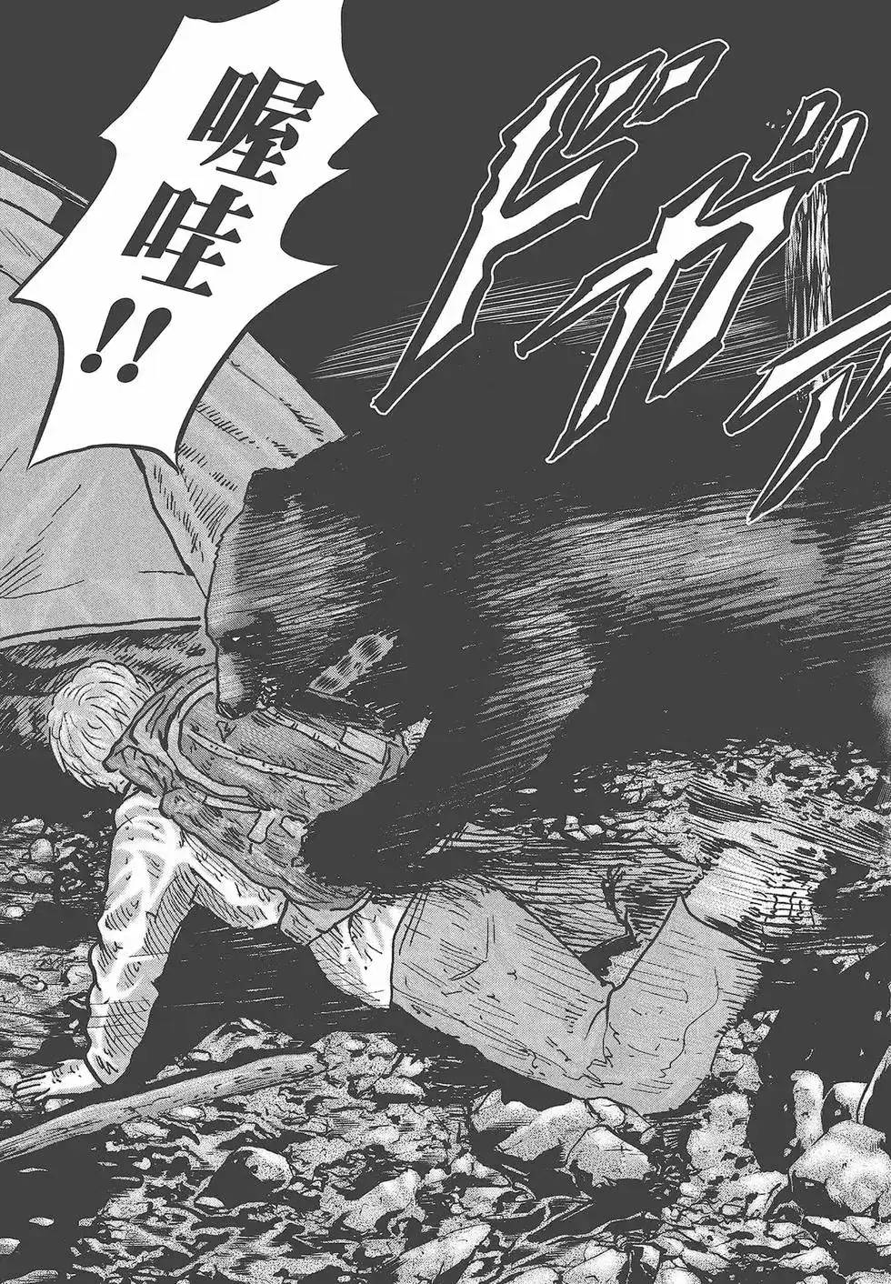 《寓言杀手》单行本 第08卷 第181页