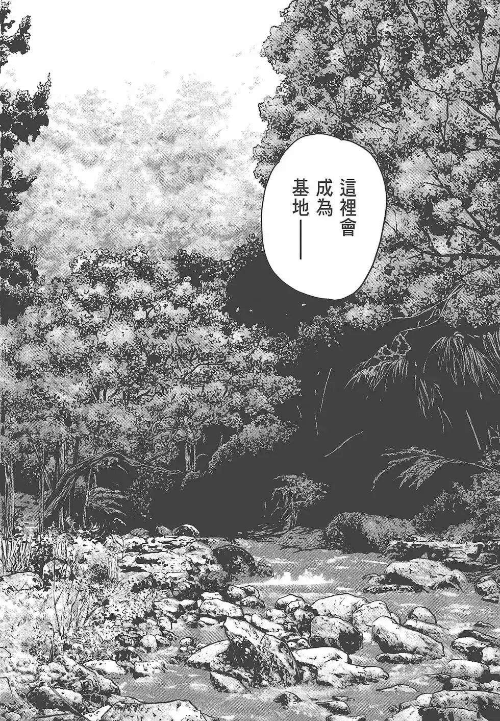 《寓言杀手》单行本 第08卷 第28页