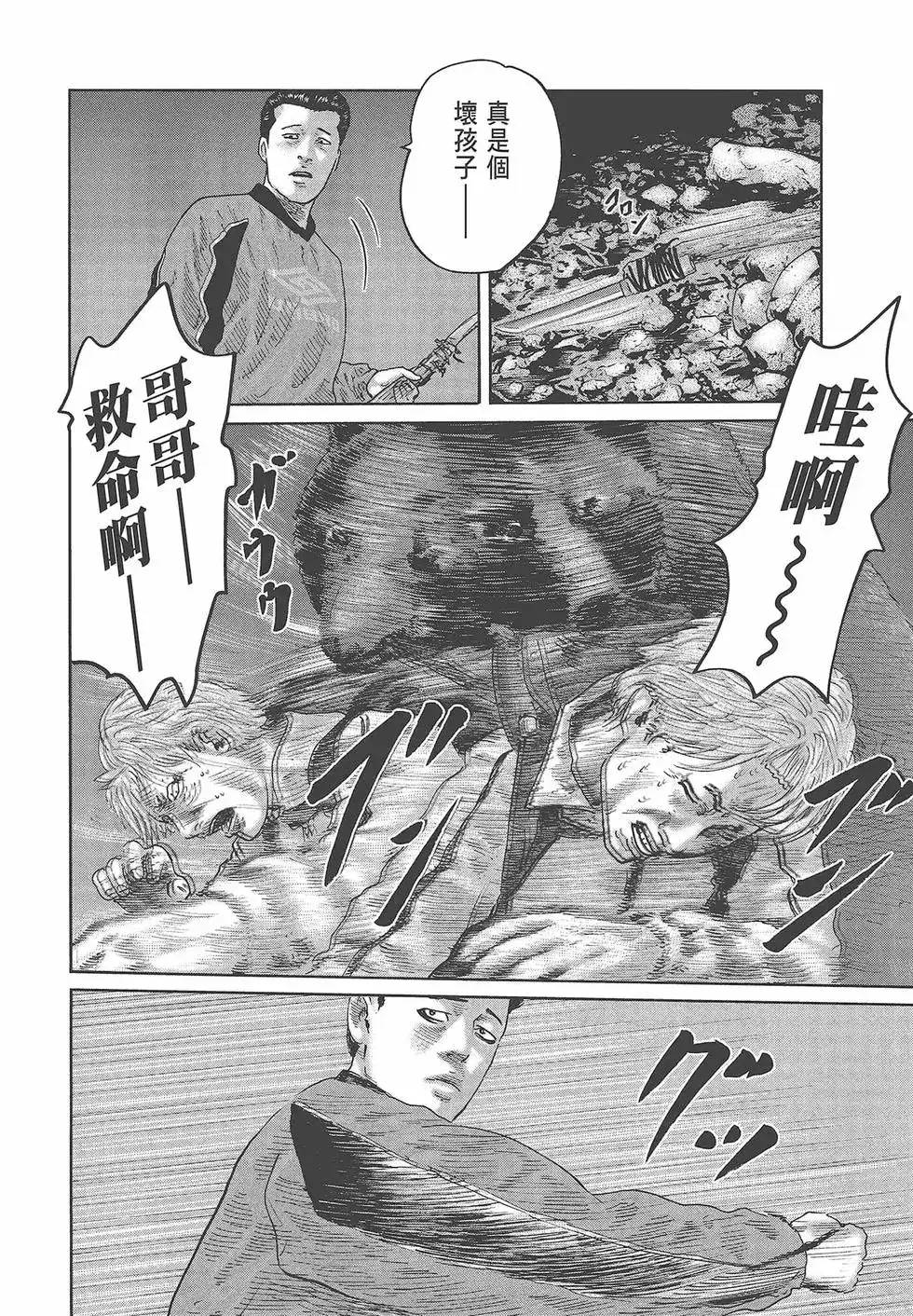 《寓言杀手》单行本 第08卷 第183页