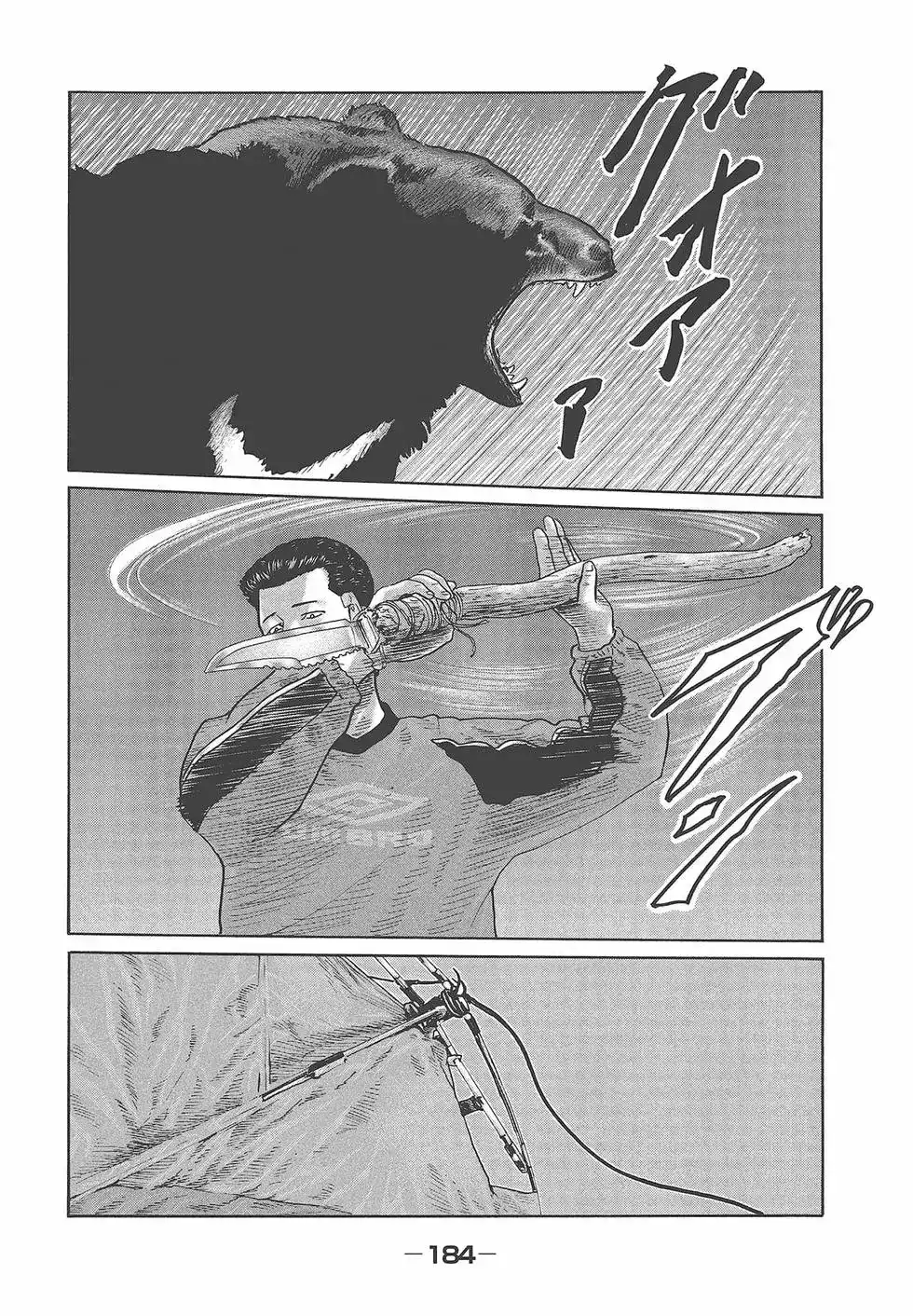 《寓言杀手》单行本 第08卷 第186页