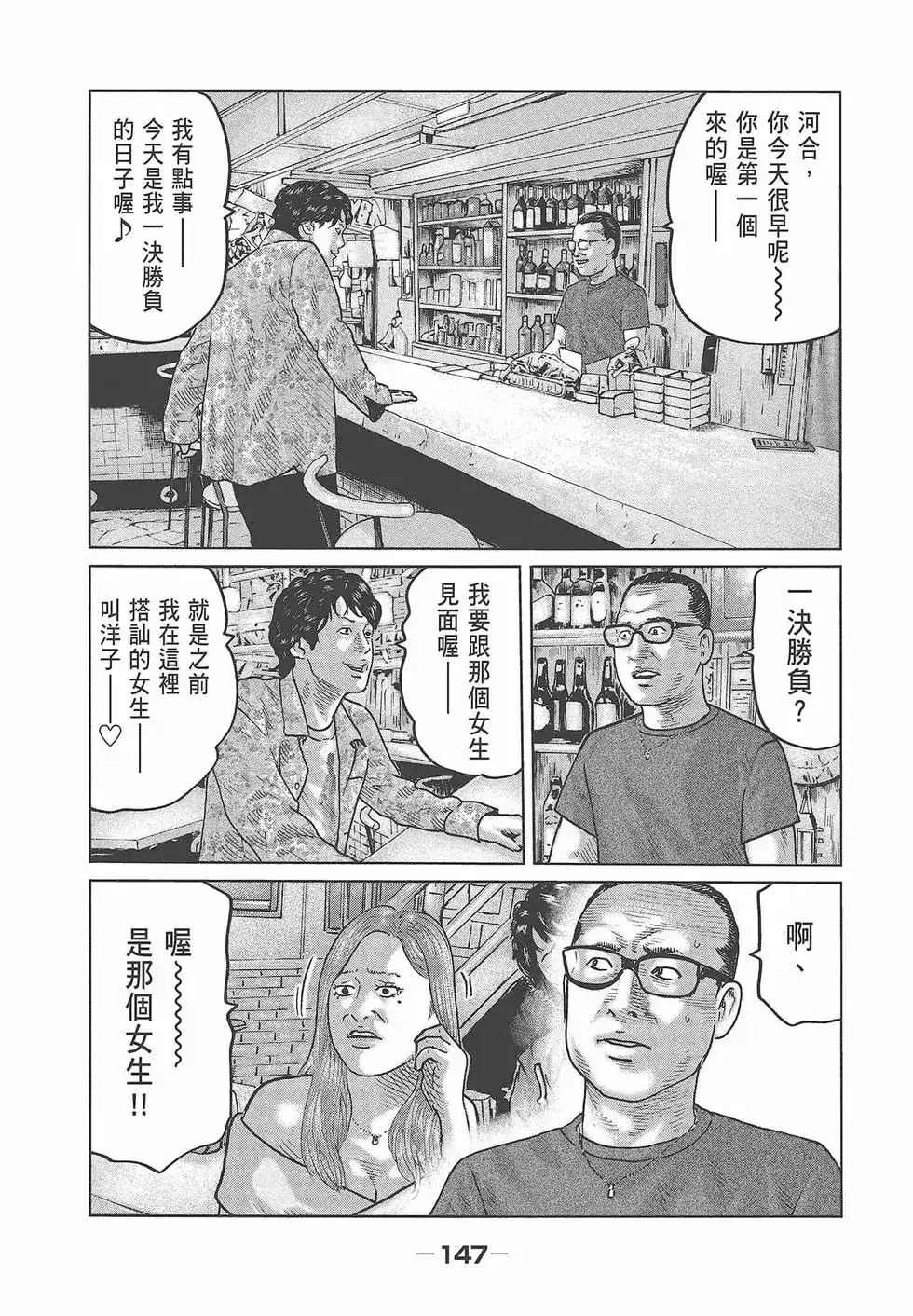 《寓言杀手》单行本 第08卷 第149页