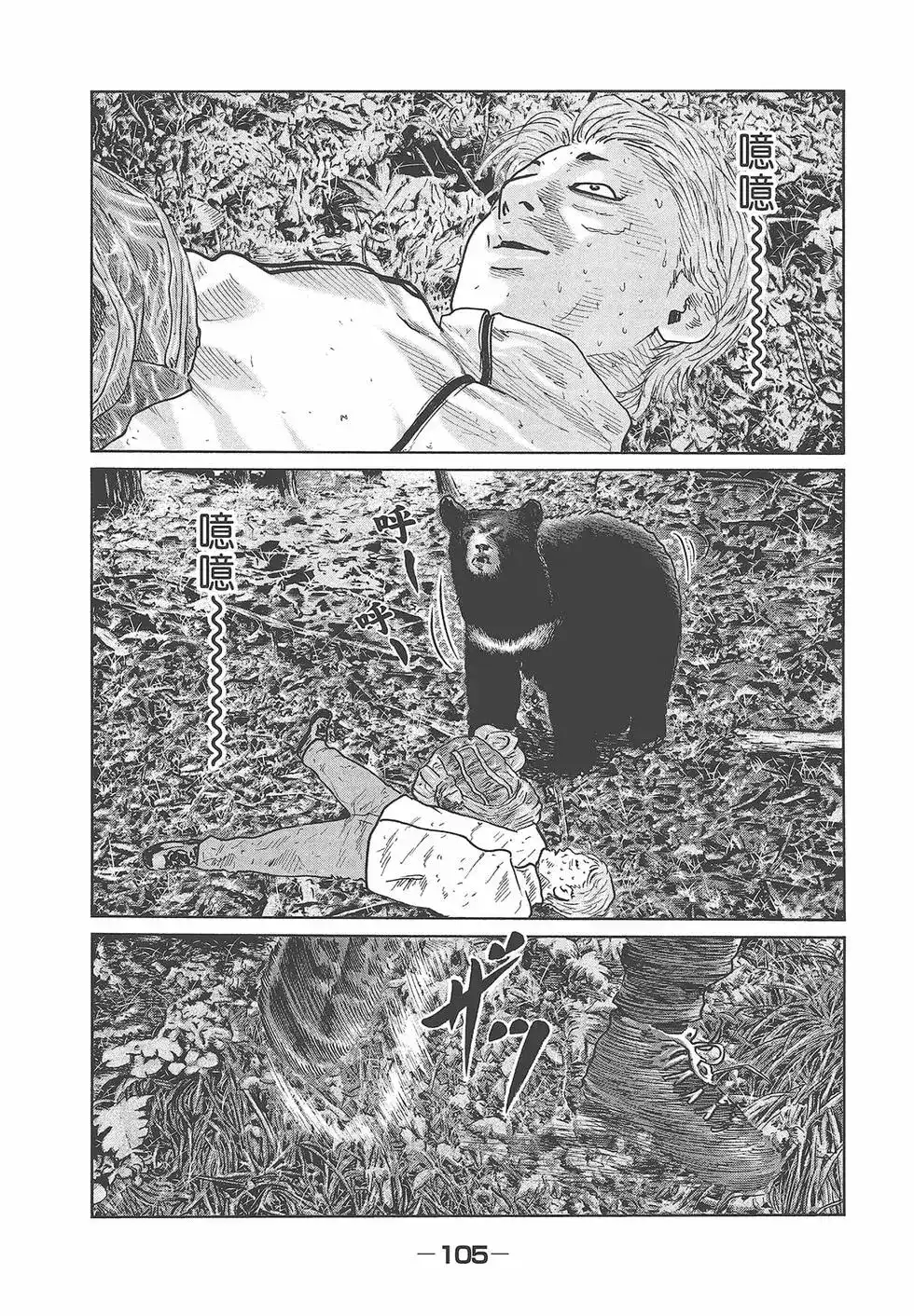 《寓言杀手》单行本 第08卷 第108页