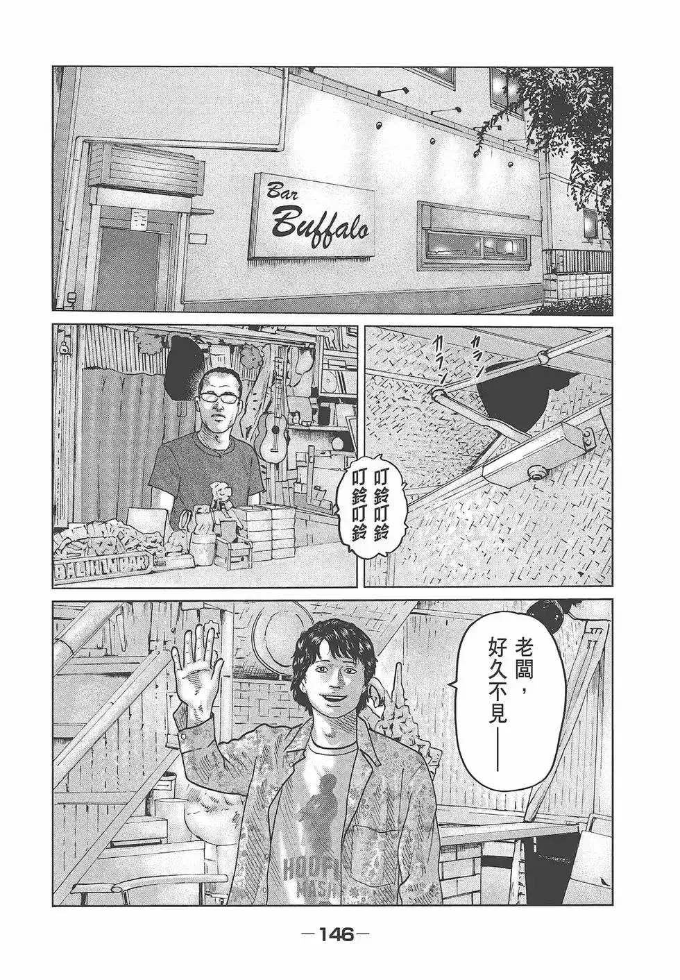 《寓言杀手》单行本 第08卷 第148页