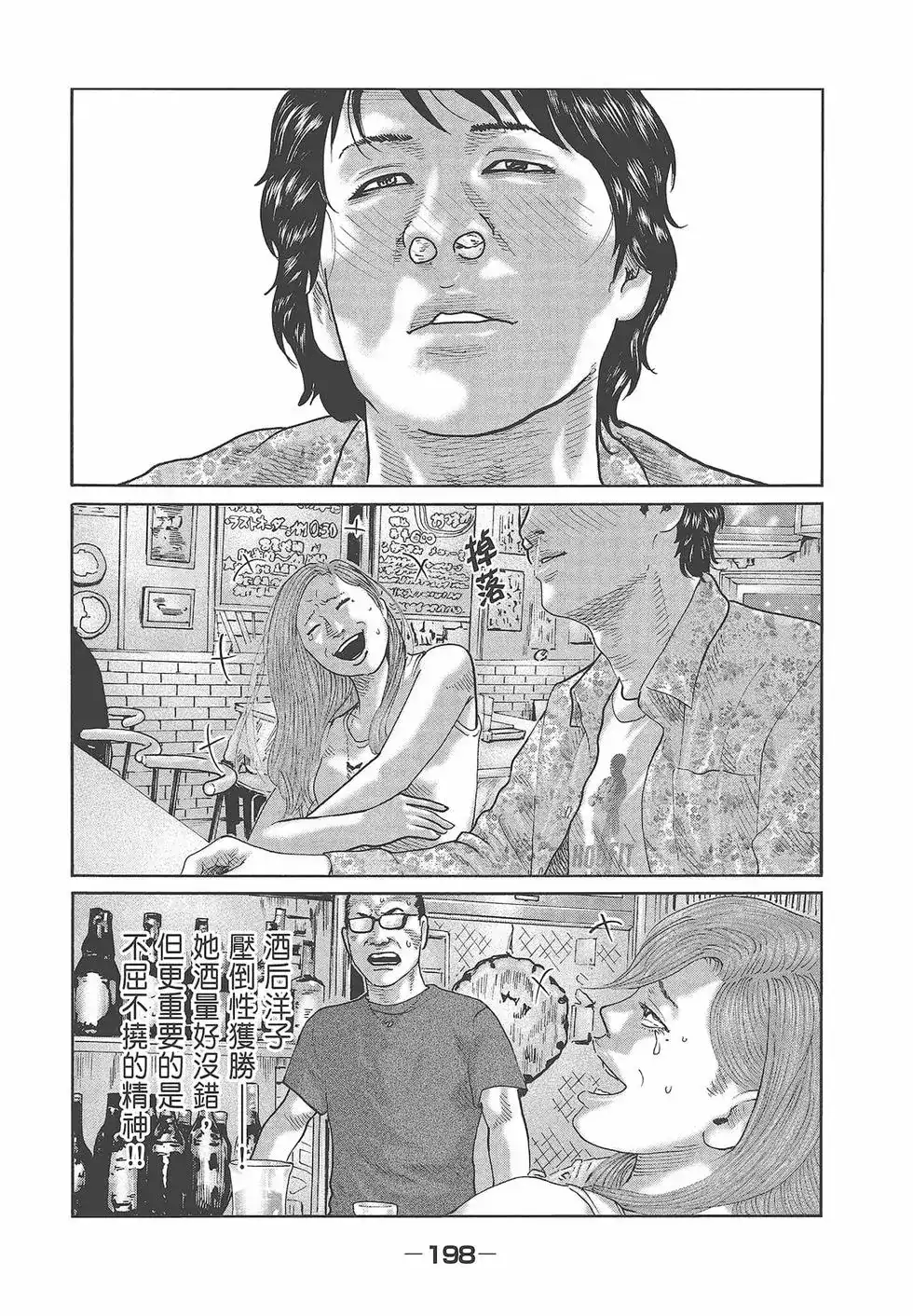 《寓言杀手》单行本 第08卷 第200页