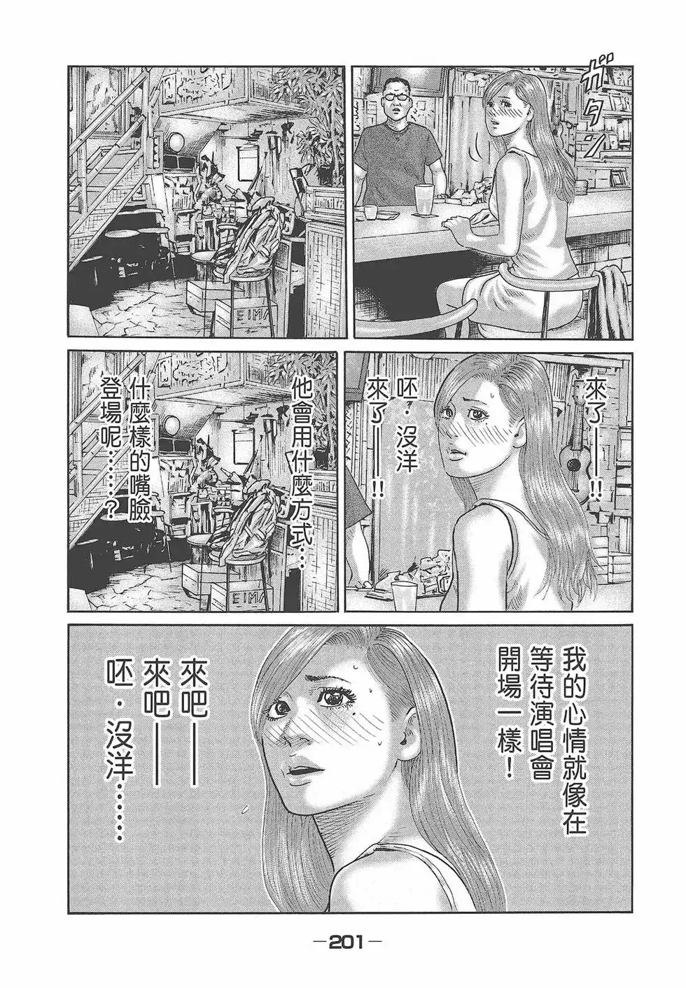 《寓言杀手》单行本 第08卷 第203页