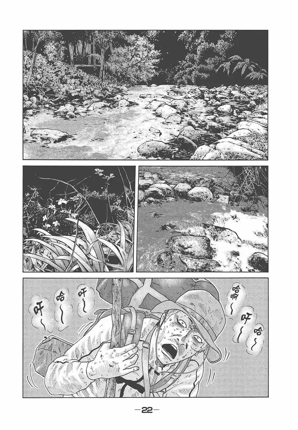 《寓言杀手》单行本 第08卷 第25页