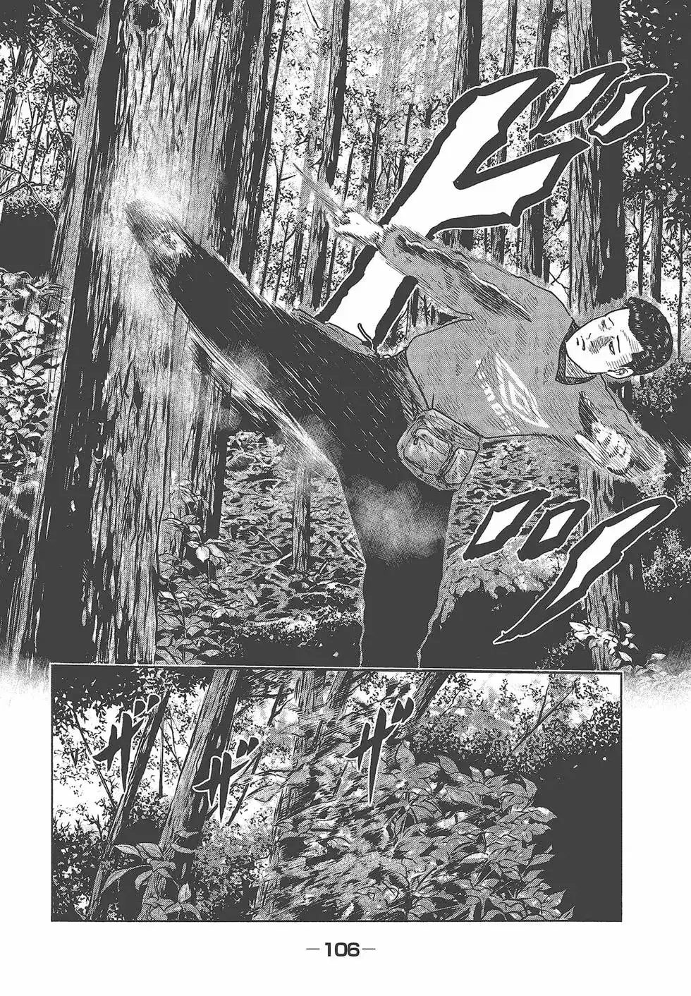 《寓言杀手》单行本 第08卷 第107页