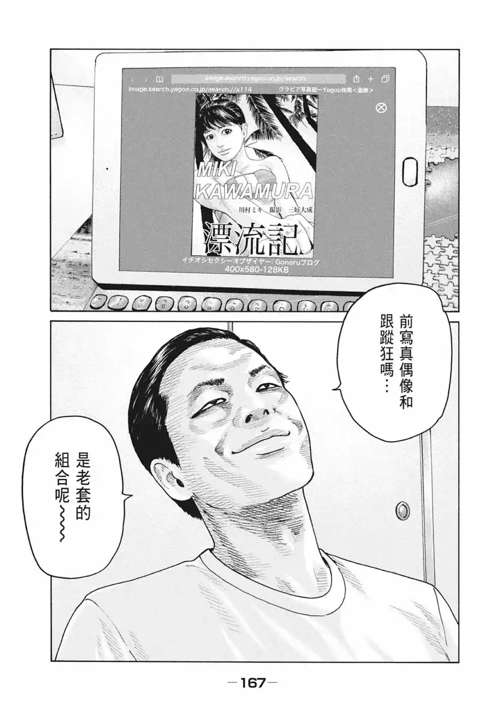 《寓言杀手》单行本 第09卷 第170页