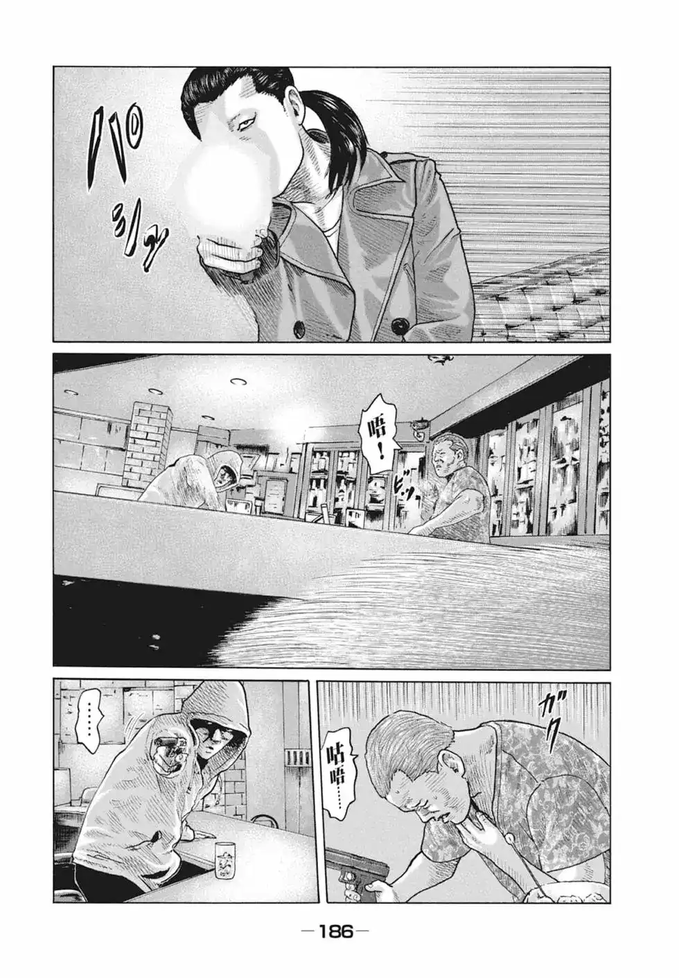 《寓言杀手》单行本 第09卷 第188页