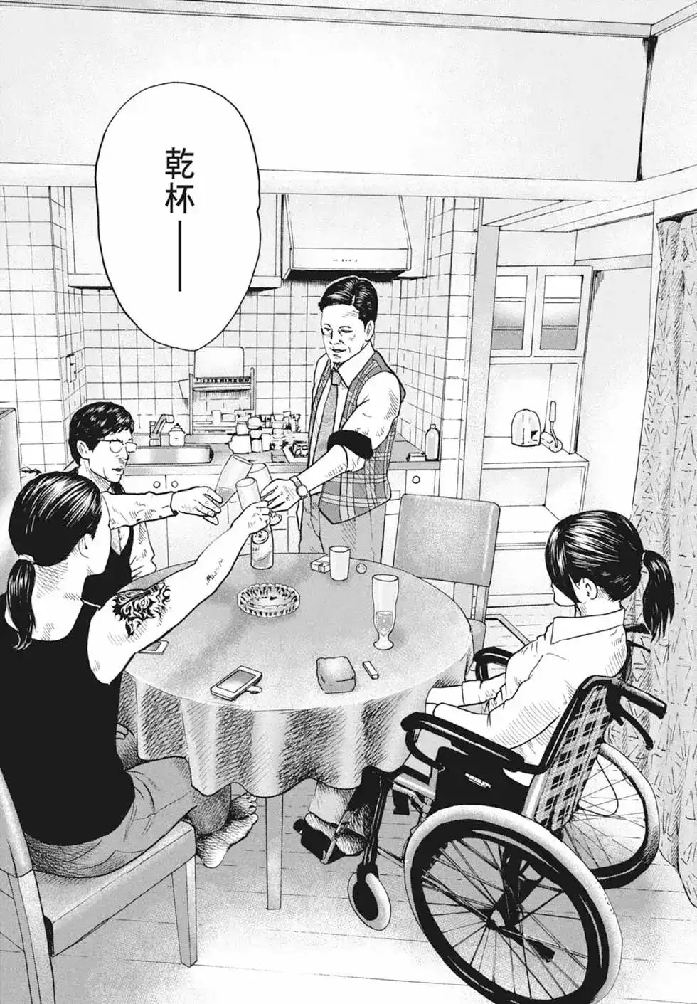 《寓言杀手》单行本 第09卷 第79页