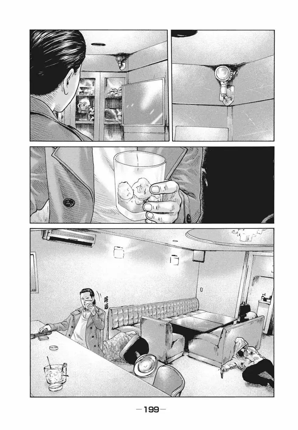 《寓言杀手》单行本 第09卷 第201页