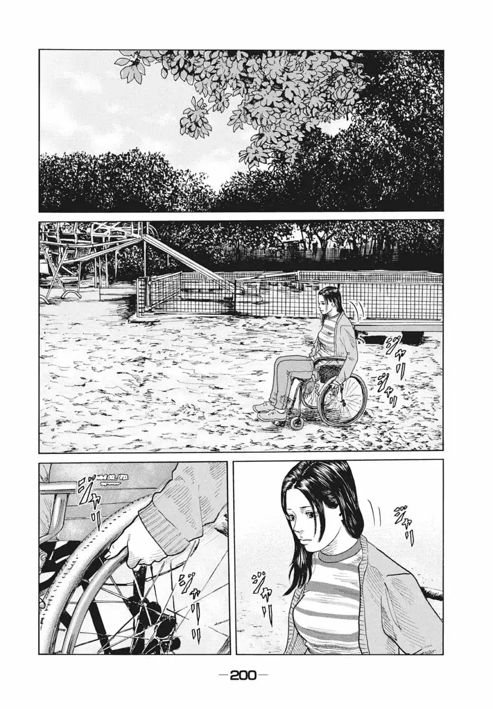 《寓言杀手》单行本 第09卷 第202页