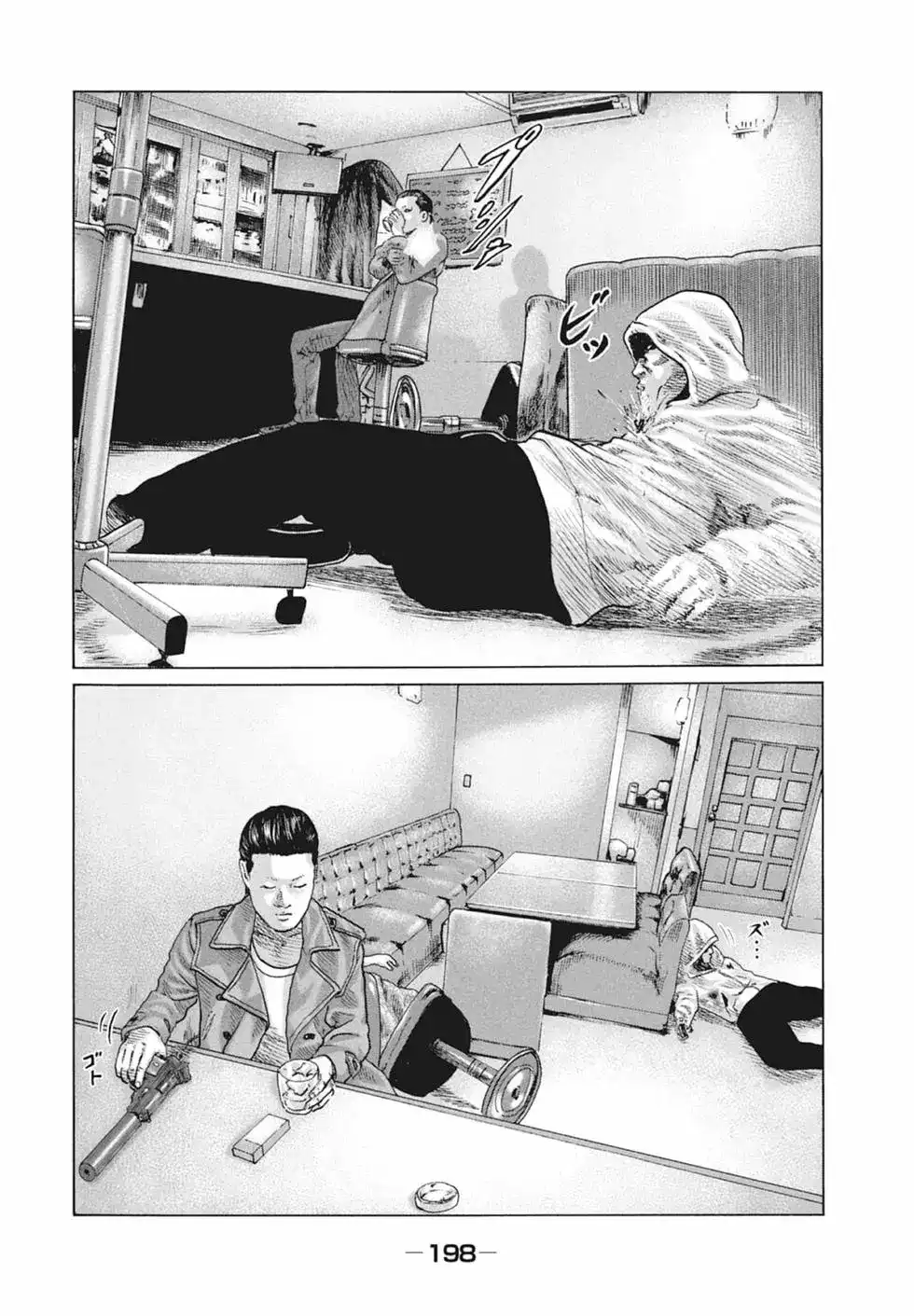 《寓言杀手》单行本 第09卷 第200页