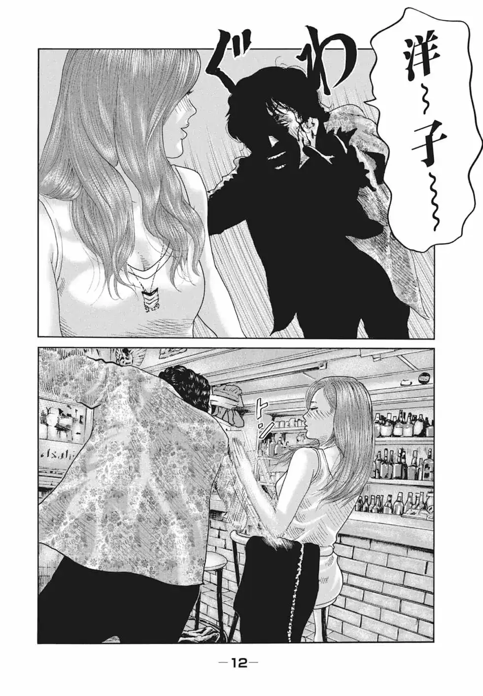 《寓言杀手》单行本 第09卷 第14页