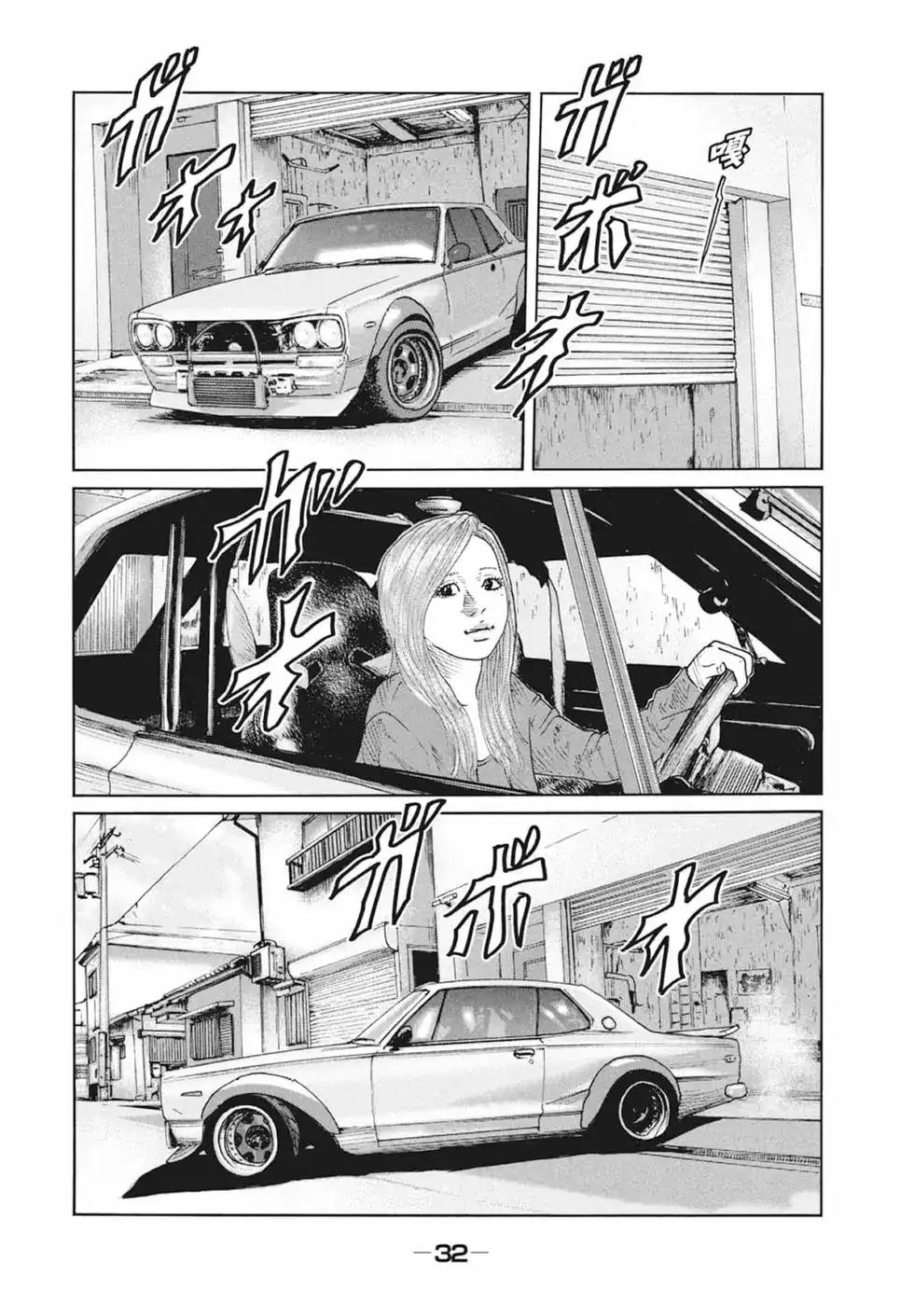 《寓言杀手》单行本 第09卷 第34页