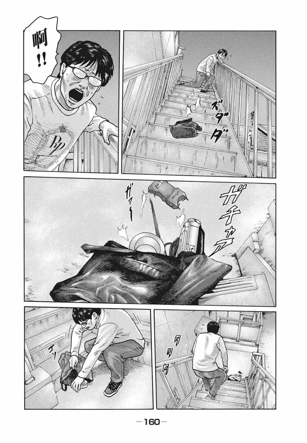 《寓言杀手》单行本 第09卷 第162页