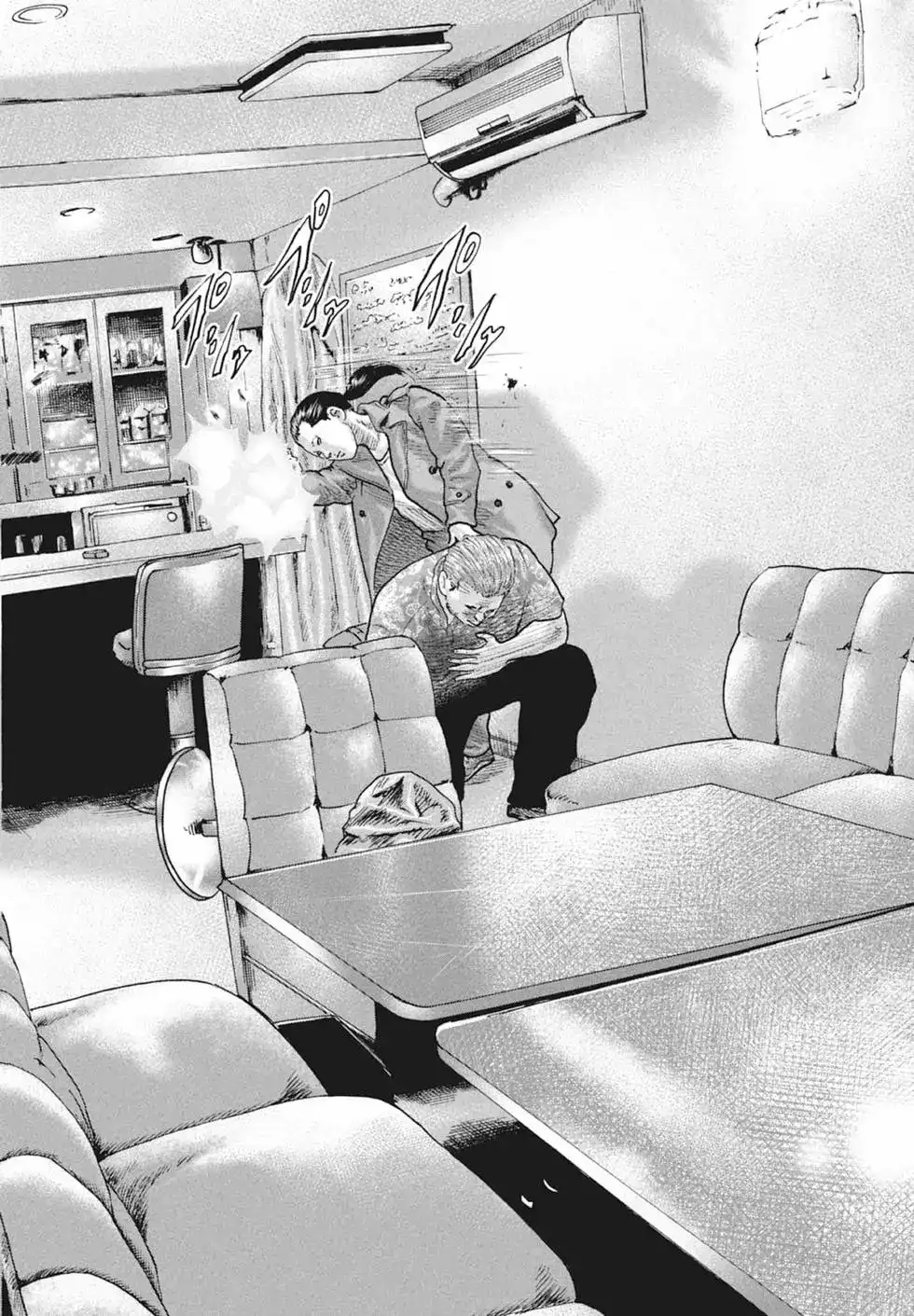 《寓言杀手》单行本 第09卷 第196页