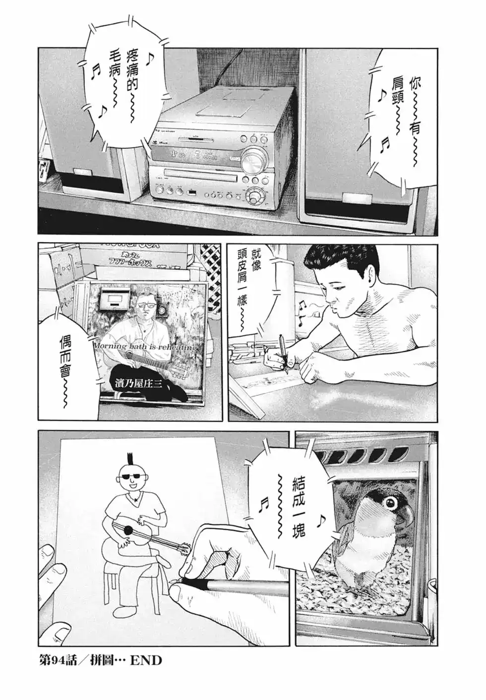 《寓言杀手》单行本 第09卷 第169页