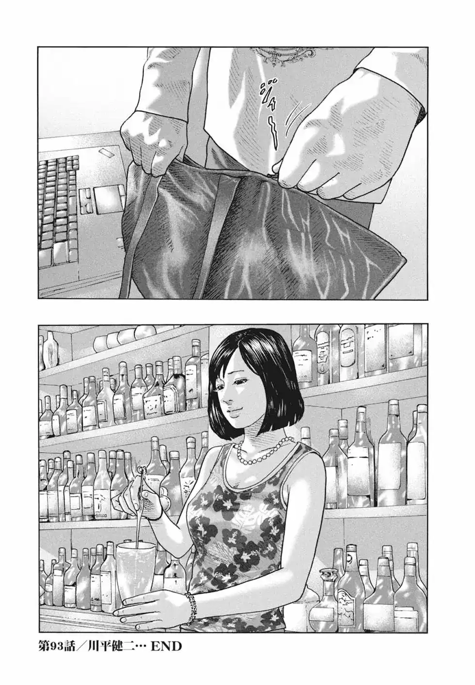 《寓言杀手》单行本 第09卷 第152页