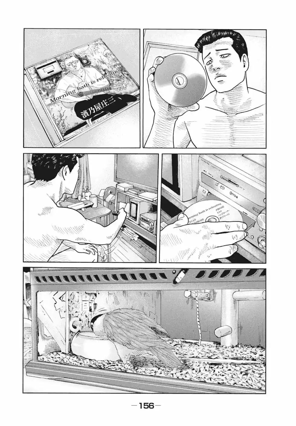 《寓言杀手》单行本 第09卷 第157页