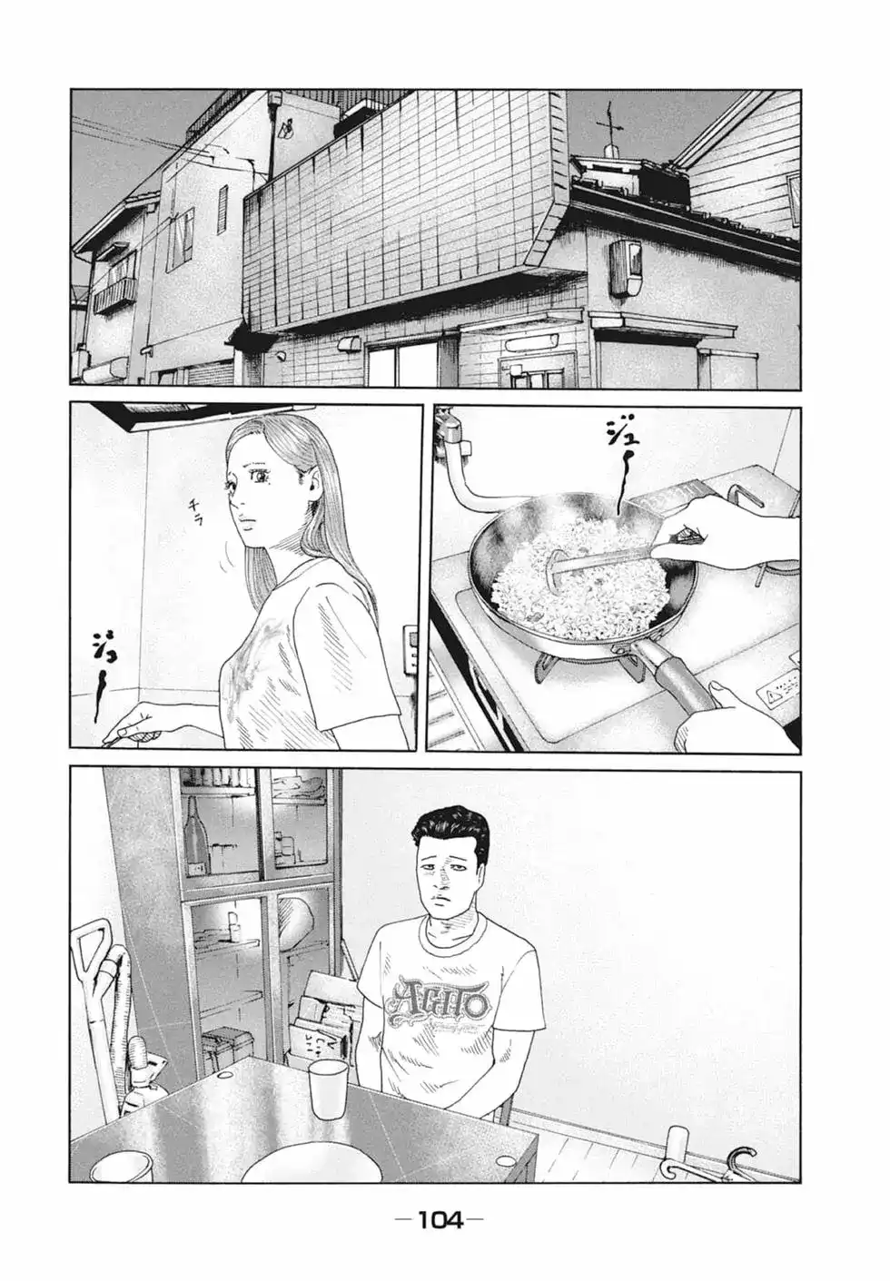 《寓言杀手》单行本 第09卷 第106页
