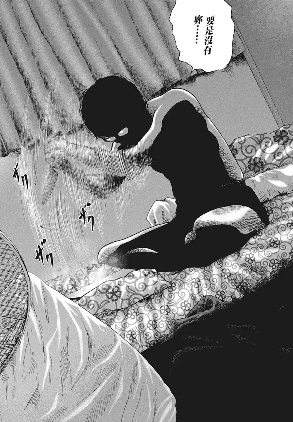 《寓言杀手》单行本 第10卷 第184页