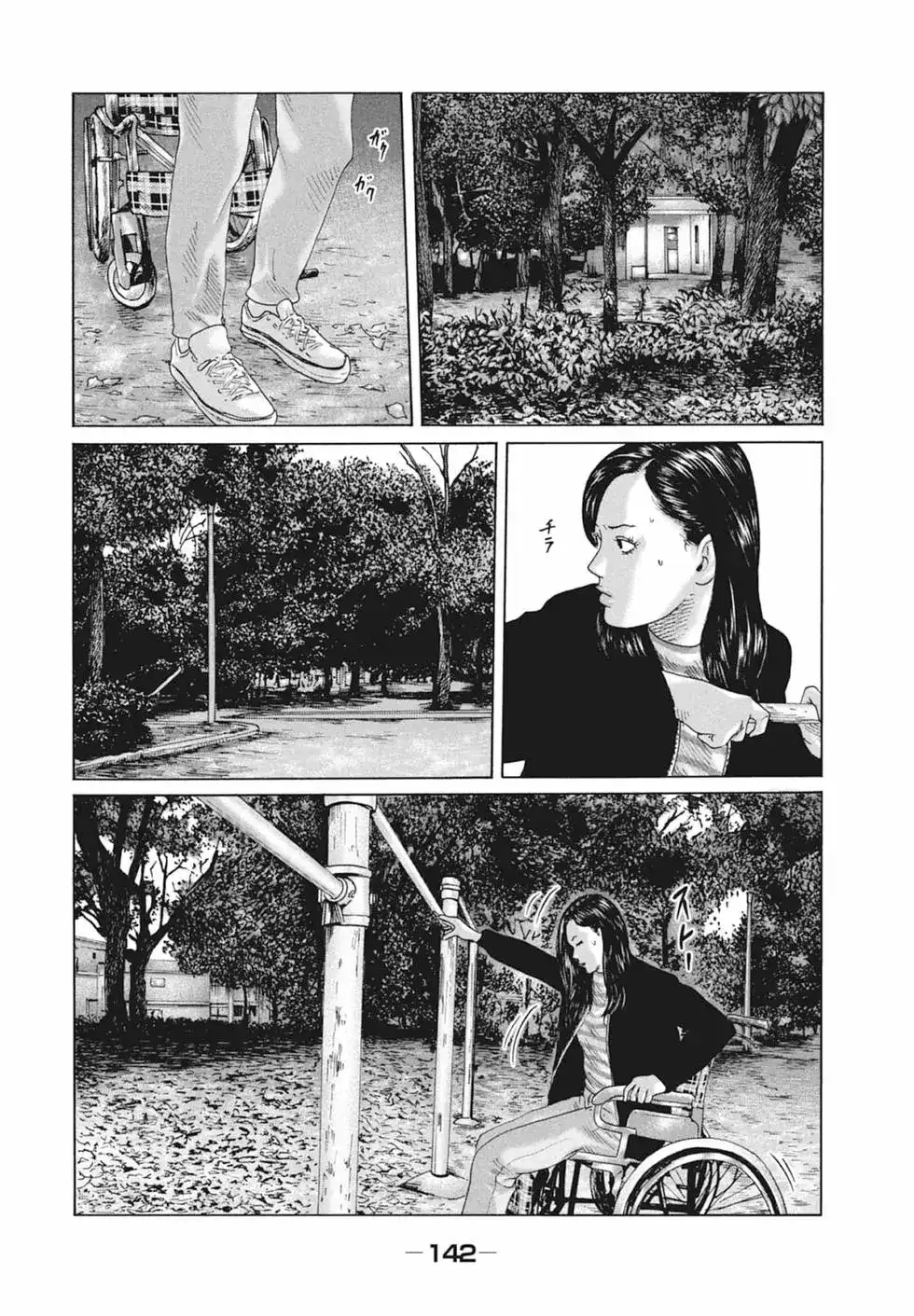 《寓言杀手》单行本 第10卷 第144页