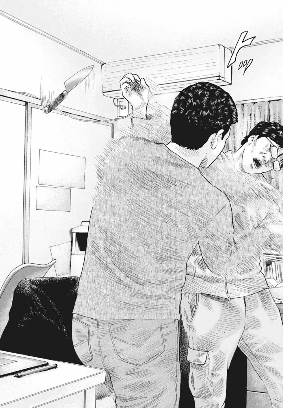 《寓言杀手》单行本 第10卷 第205页