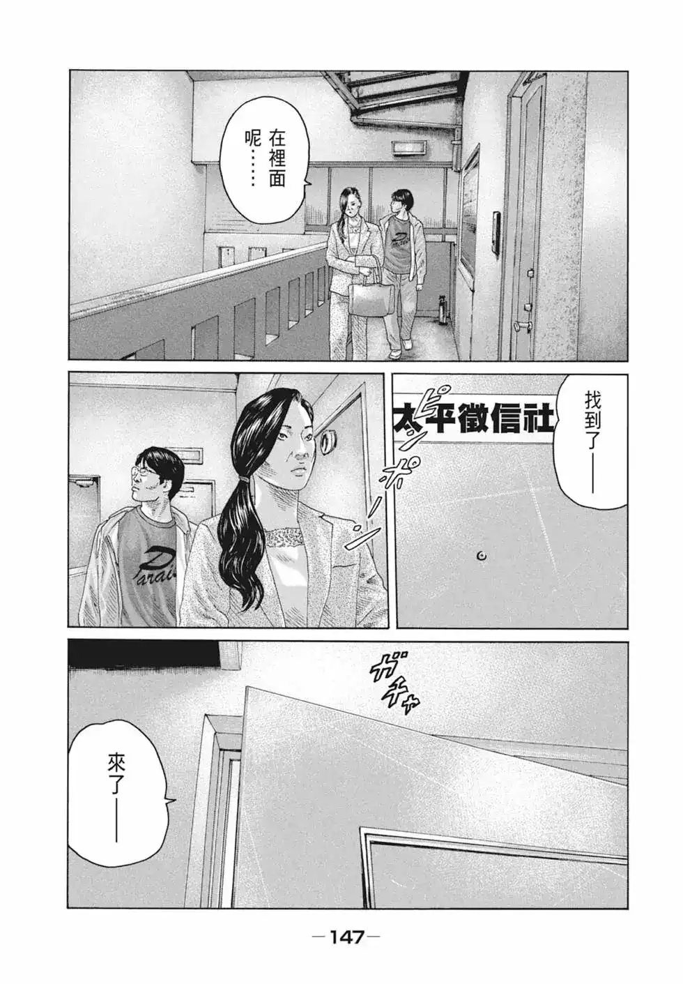 《寓言杀手》单行本 第10卷 第149页