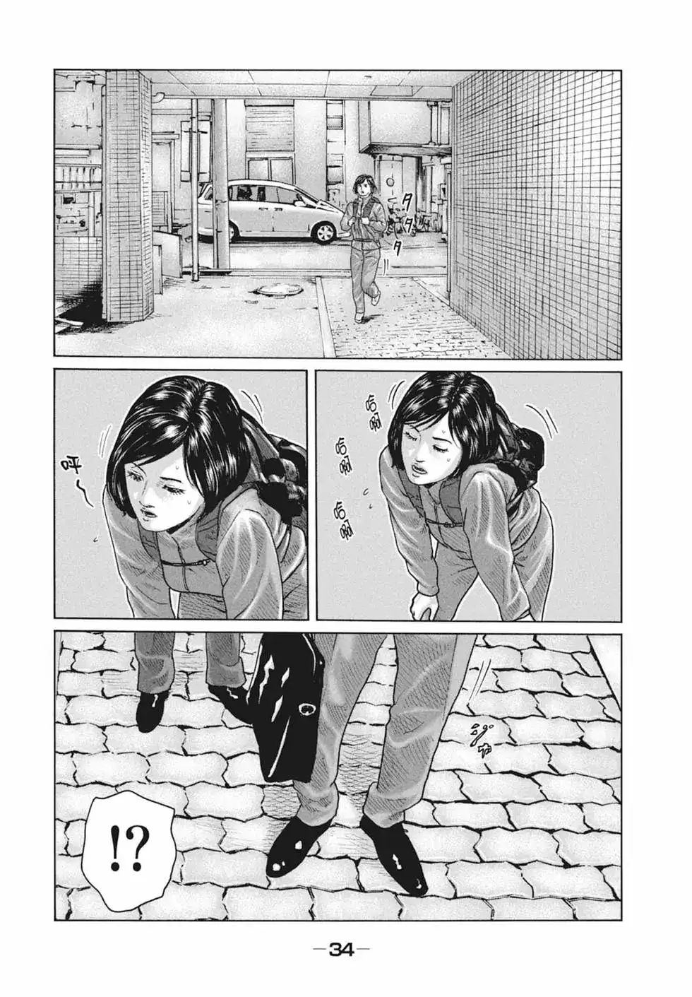 《寓言杀手》单行本 第10卷 第36页