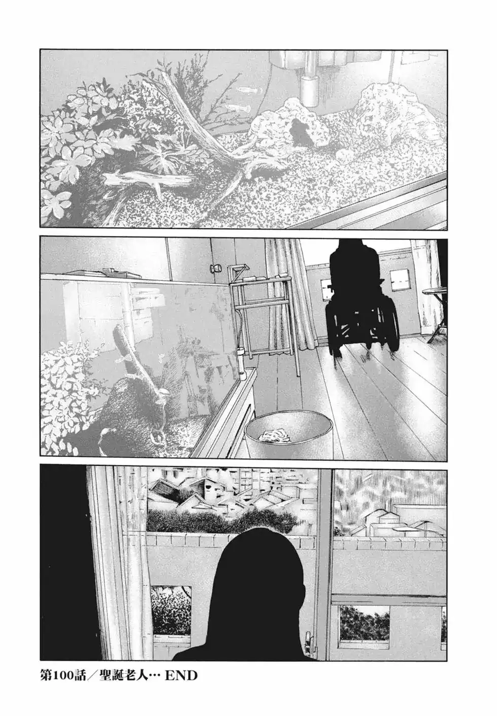 《寓言杀手》单行本 第10卷 第78页