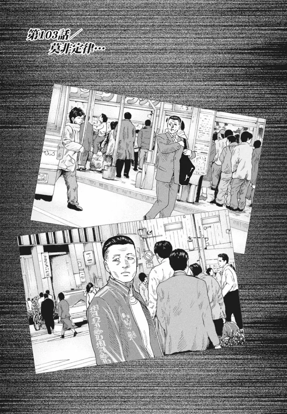 《寓言杀手》单行本 第10卷 第116页