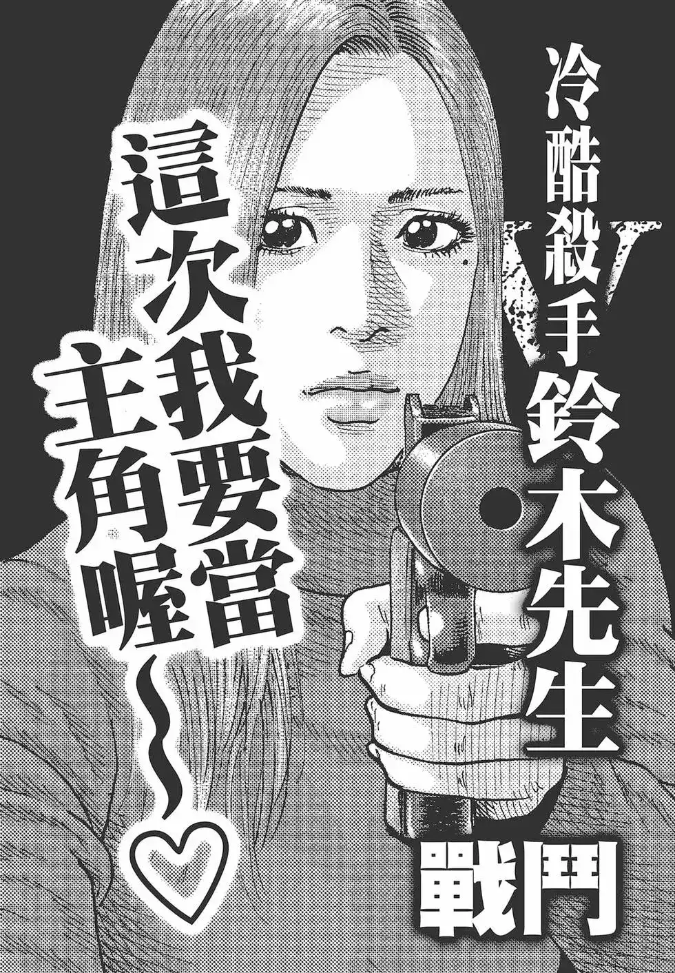 《寓言杀手》单行本 第10卷 第210页