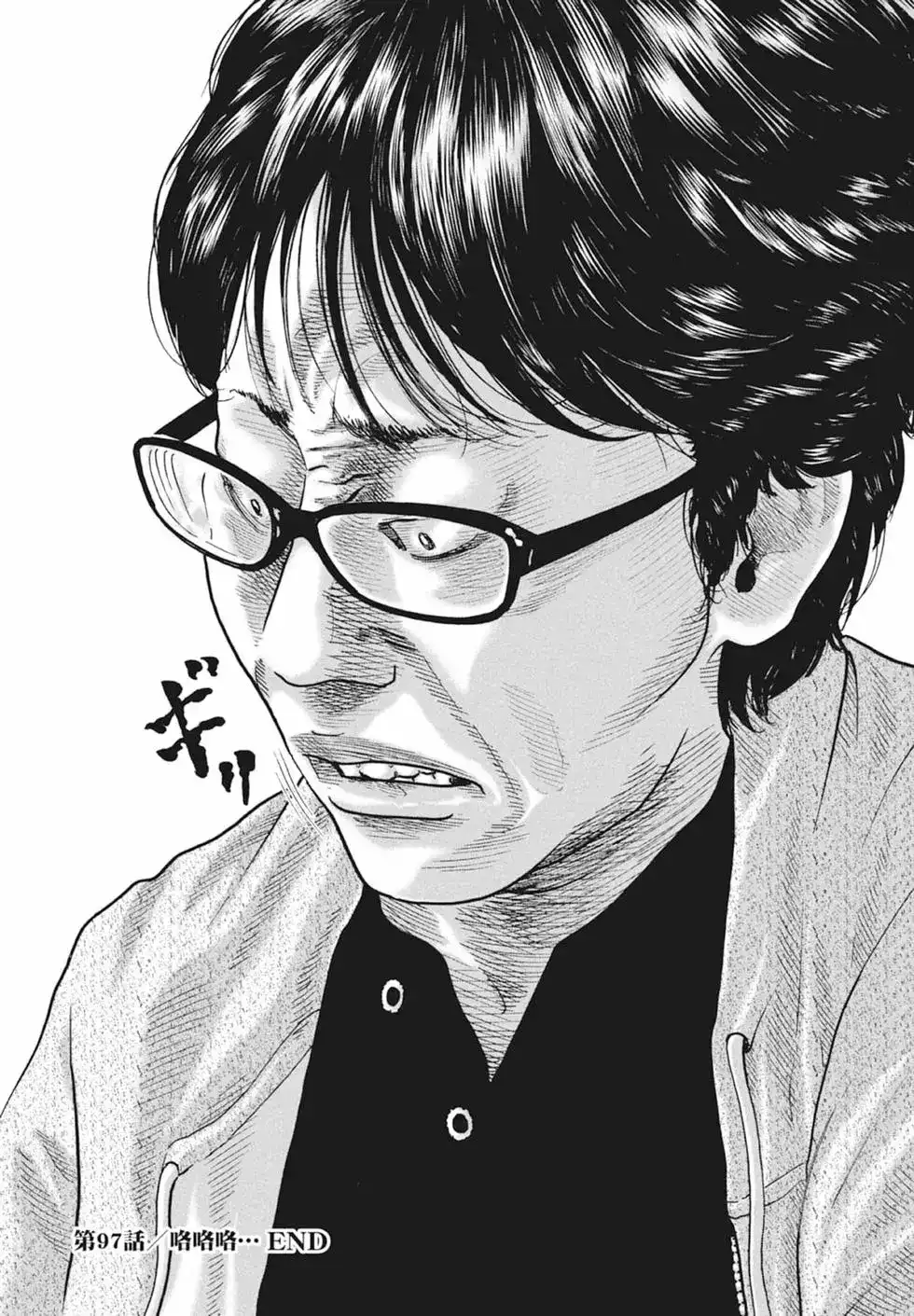 《寓言杀手》单行本 第10卷 第22页