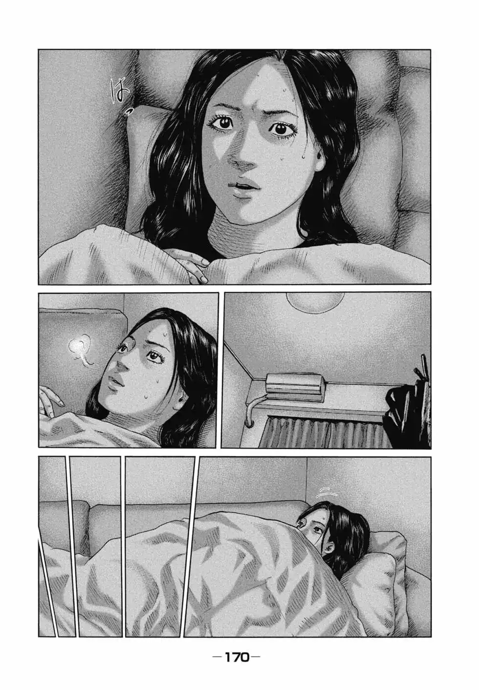 《寓言杀手》单行本 第11卷 第169页