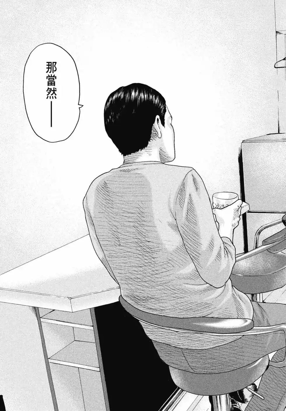 《寓言杀手》单行本 第11卷 第151页