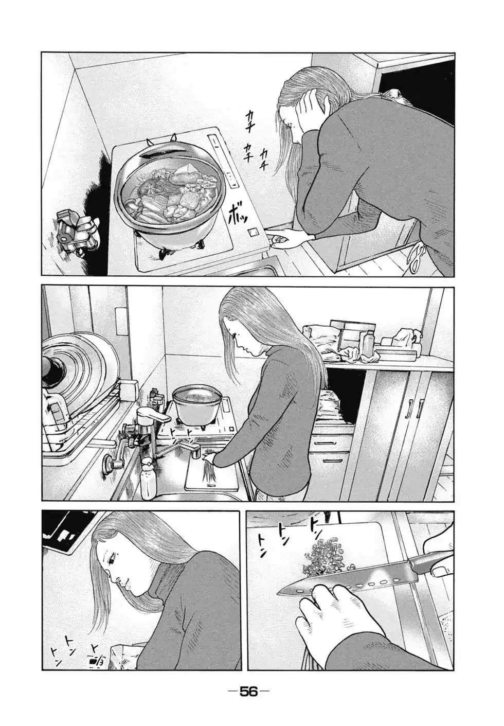 《寓言杀手》单行本 第11卷 第56页