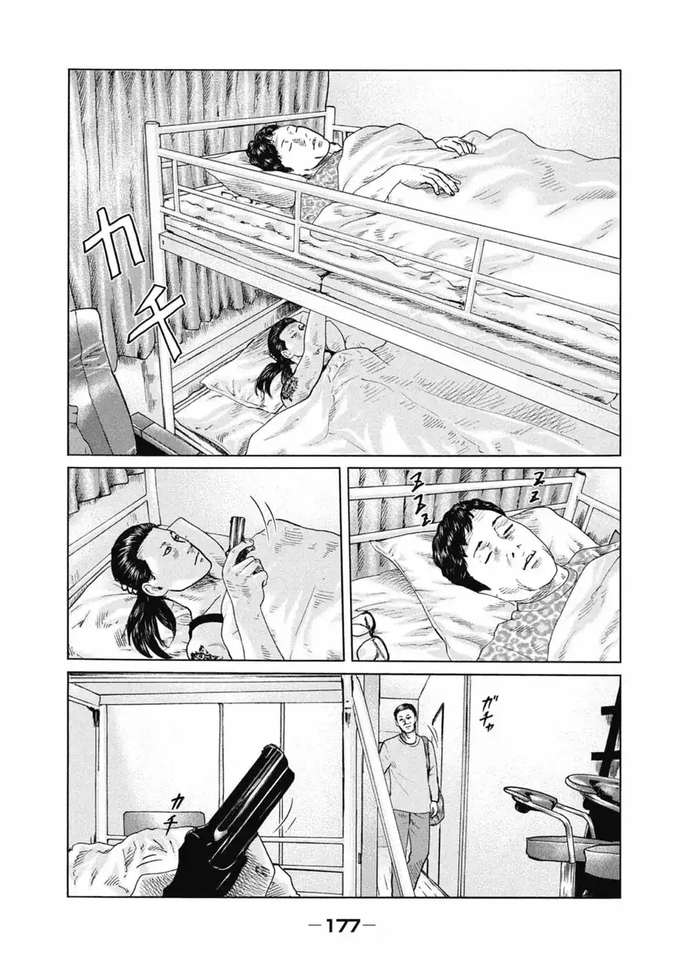 《寓言杀手》单行本 第11卷 第177页