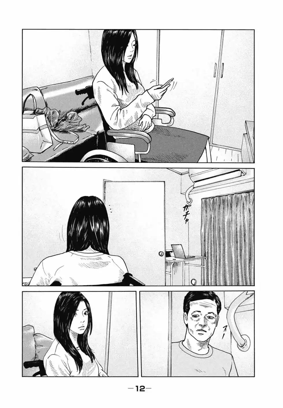 《寓言杀手》单行本 第11卷 第13页