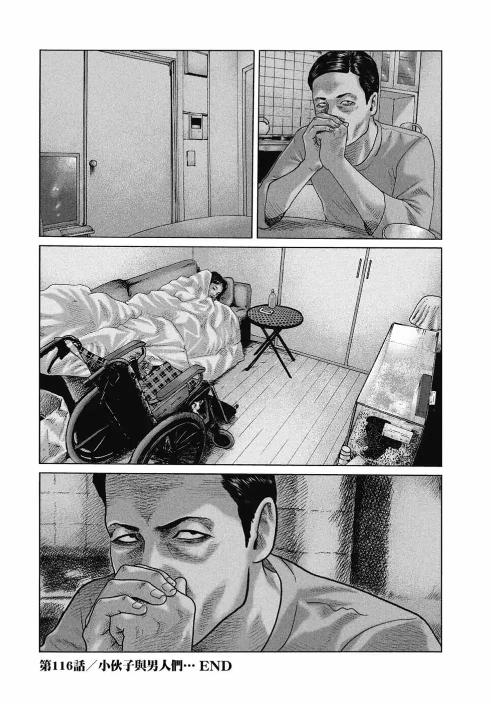 《寓言杀手》单行本 第11卷 第166页