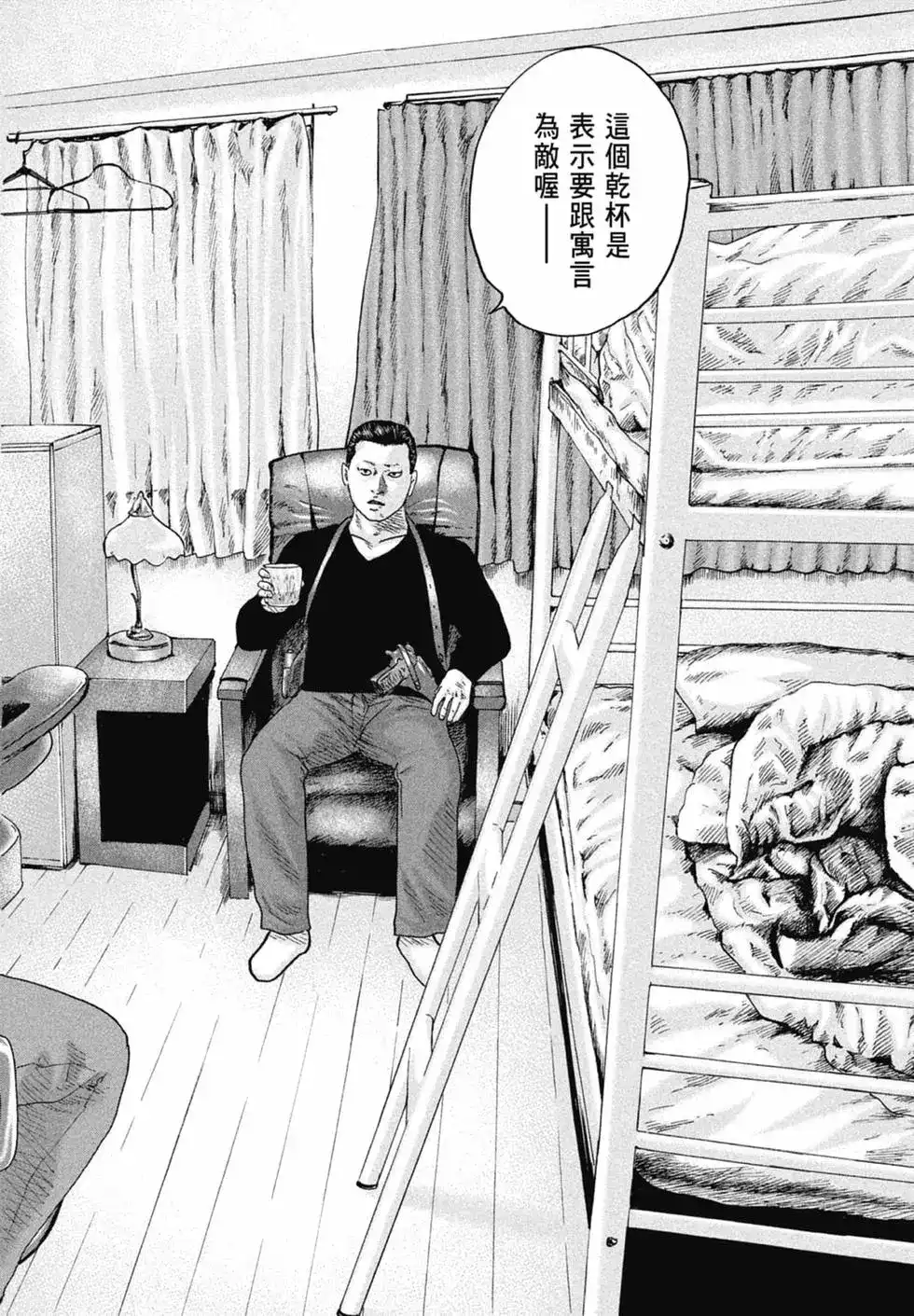 《寓言杀手》单行本 第11卷 第150页