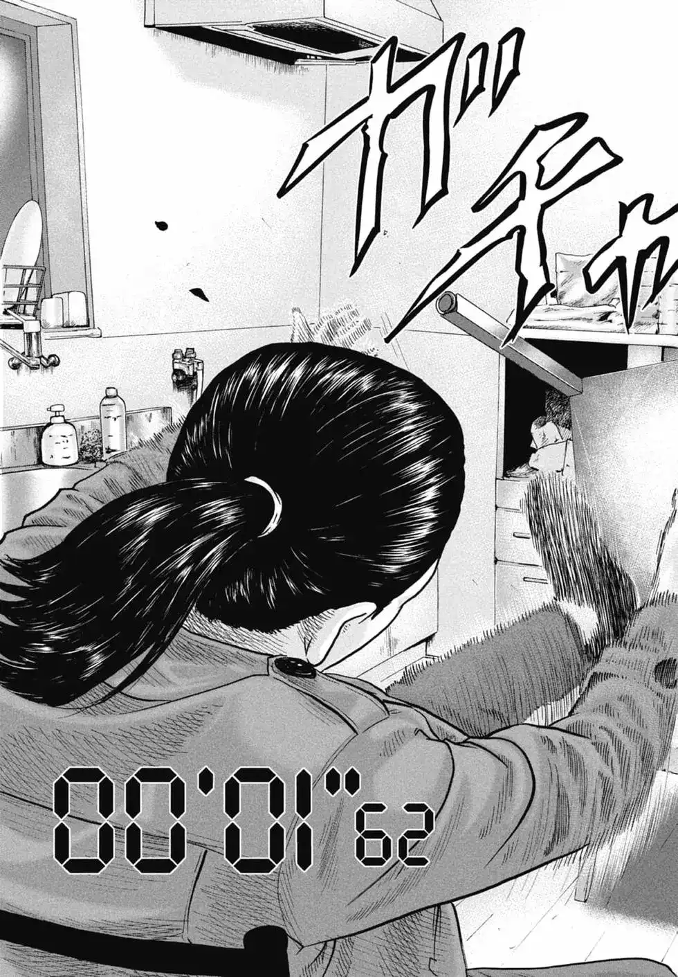 《寓言杀手》单行本 第11卷 第86页