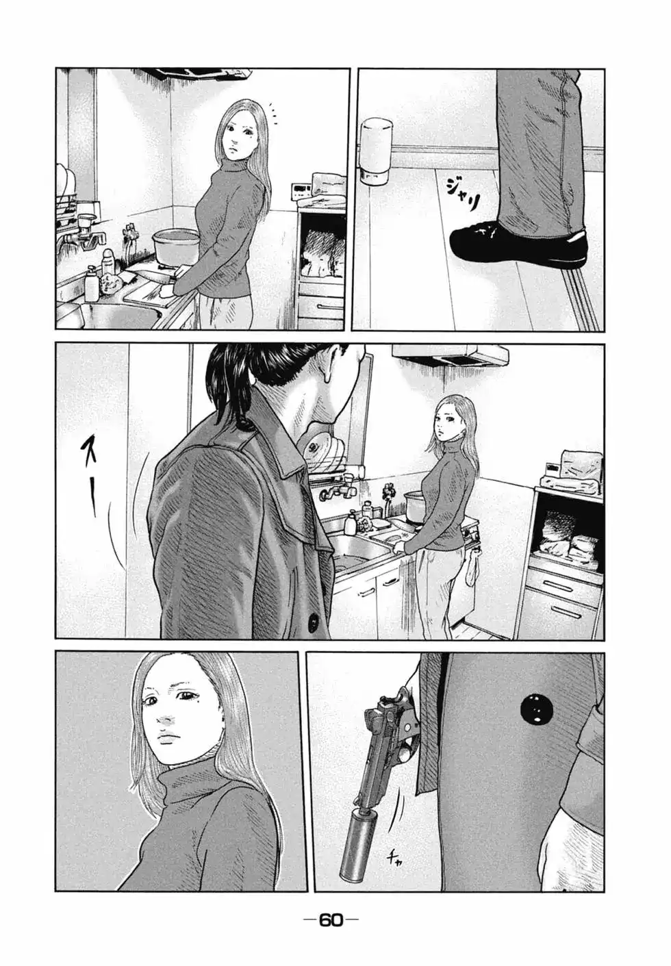 《寓言杀手》单行本 第11卷 第60页