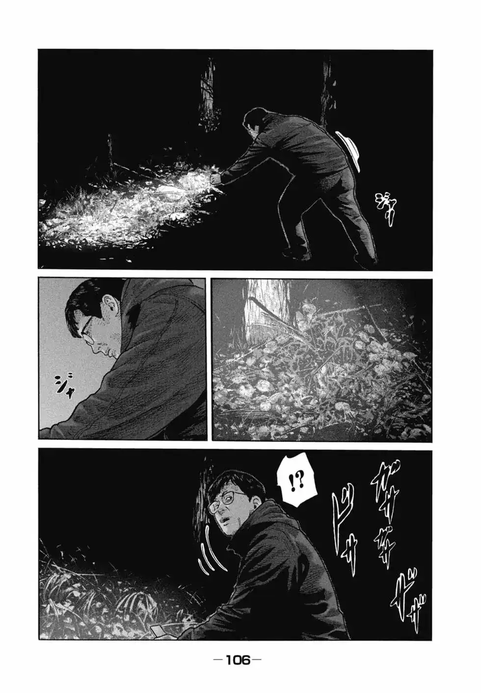 《寓言杀手》单行本 第11卷 第106页