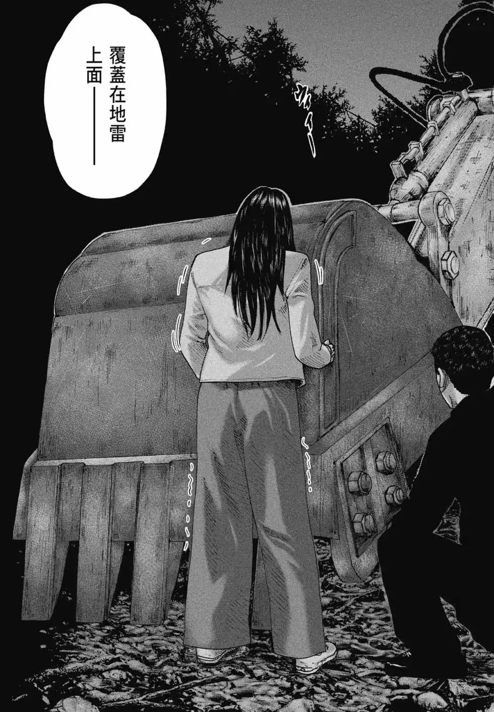 《寓言杀手》单行本 第12卷 第198页