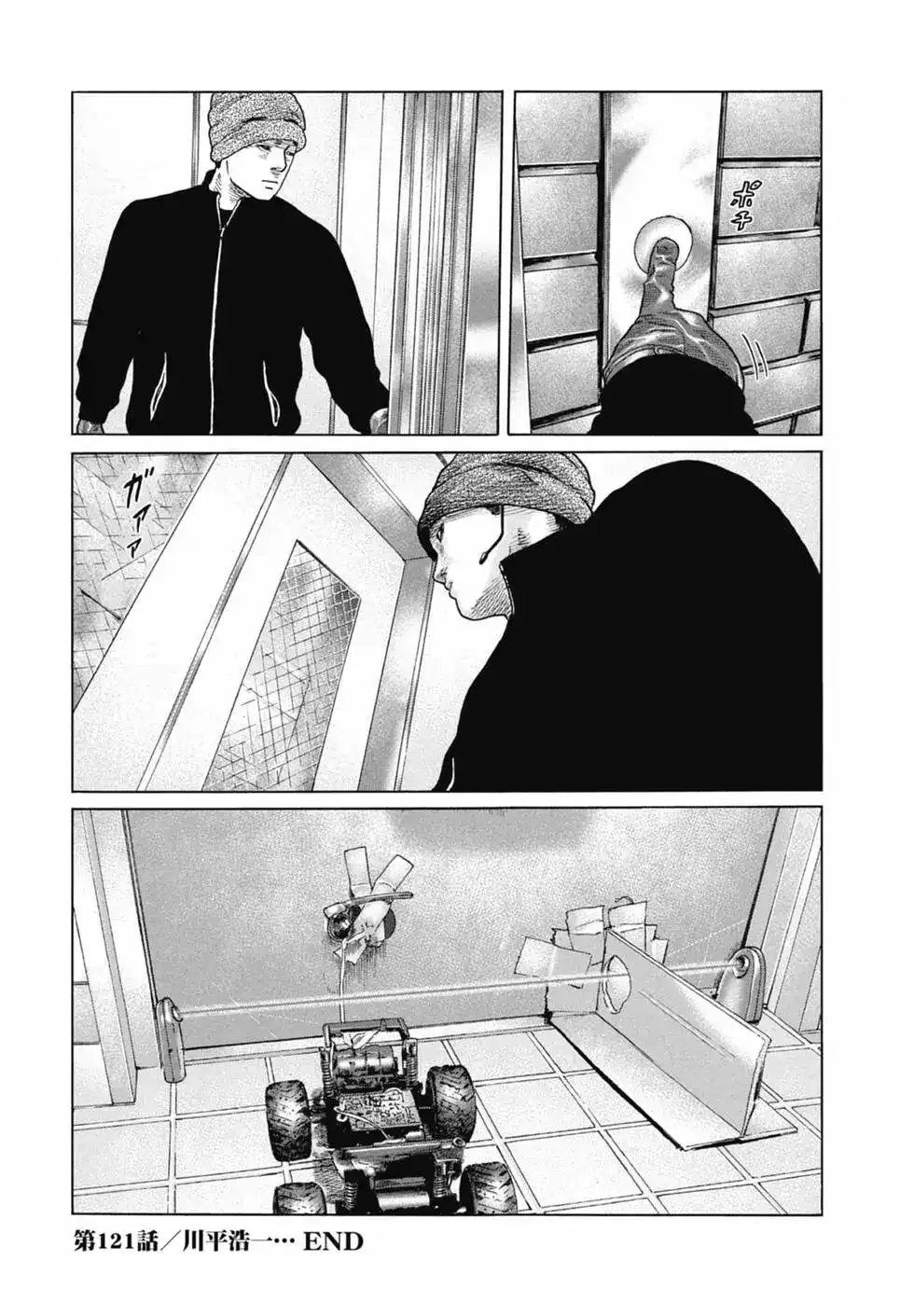 《寓言杀手》单行本 第12卷 第60页