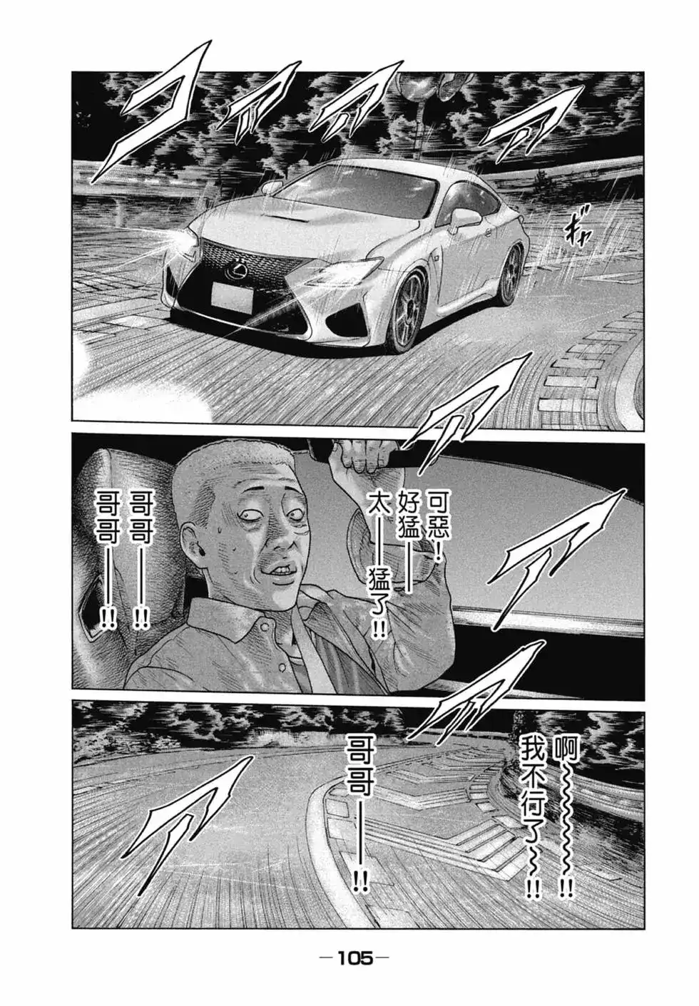 《寓言杀手》单行本 第12卷 第107页